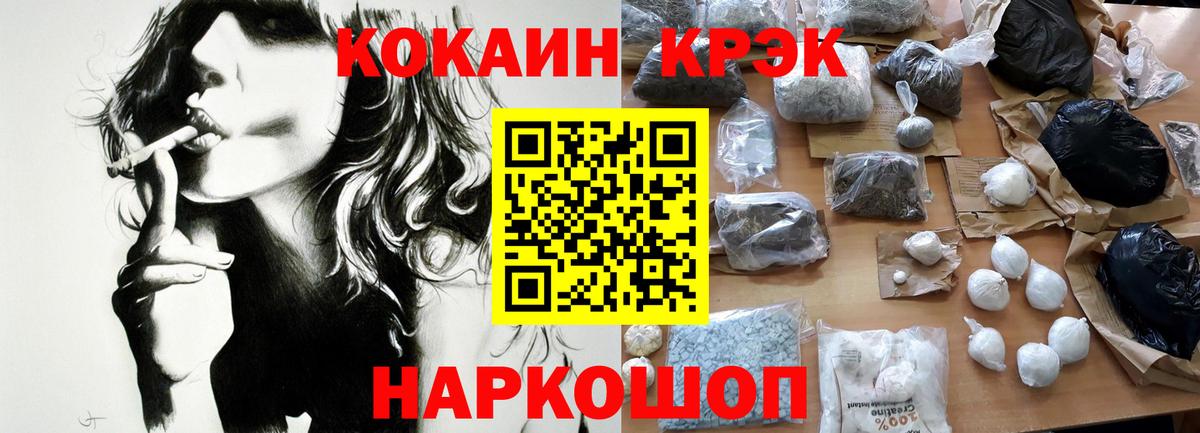 КОКАИН Боливия  Кокаин  Сызрань  Вход с VPN  КОКАИН FishScale 
