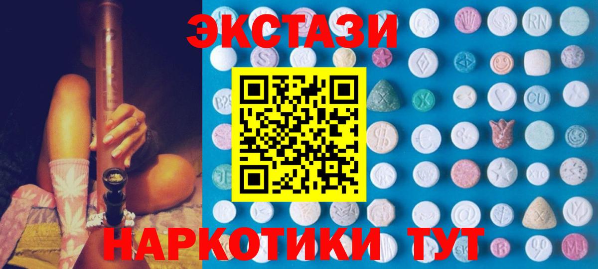Экстази  Ecstasy круглые  Сызрань  Вход с VPN  darknet какой сайт  ЭКСТАЗИ 99% 