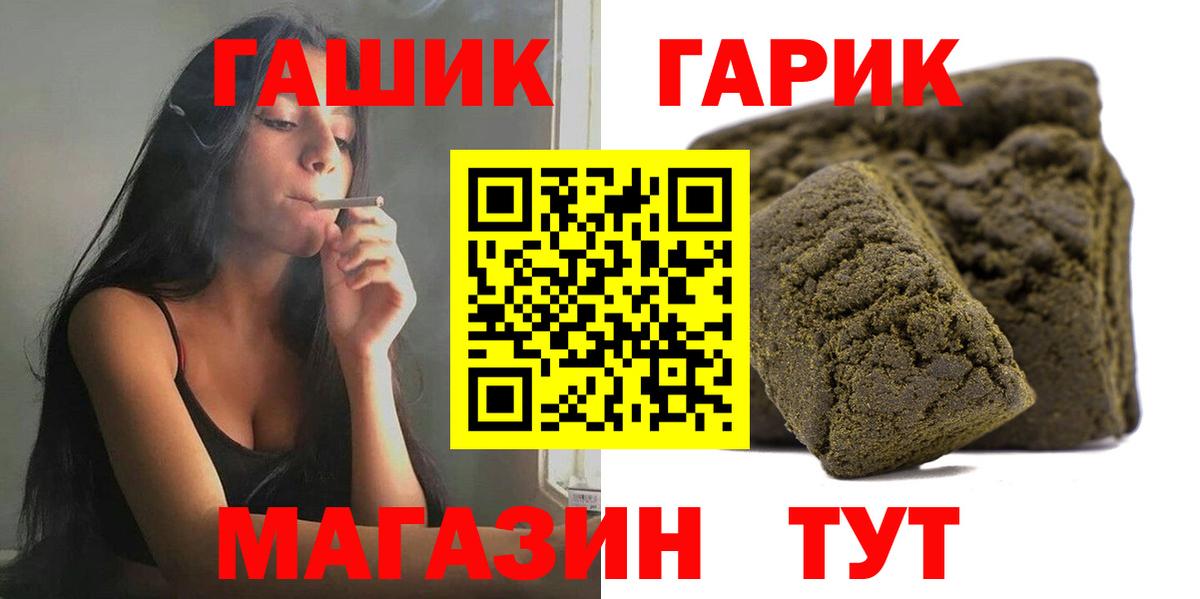 ГАШИШ хэш  Вход с VPN  как найти закладки  Сызрань  ГАШИШ 40% ТГК 