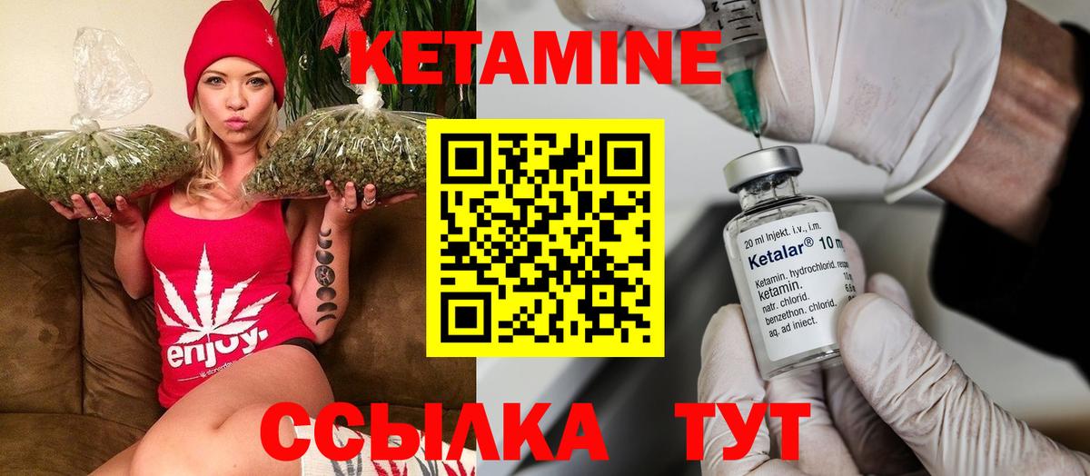 КЕТАМИН VHQ  Вход с VPN  Сызрань 