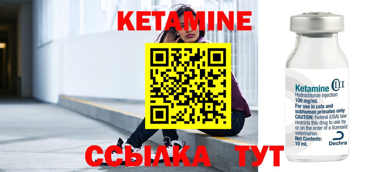 КЕТАМИН ketamine Сызрань