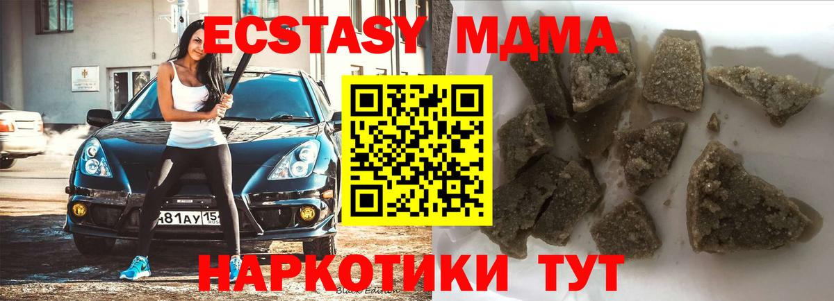 МДМА crystal  МДМА кристаллы  Сызрань  Вход с VPN 