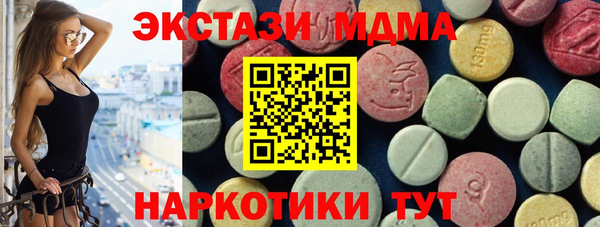 МДМА молли Сызрань