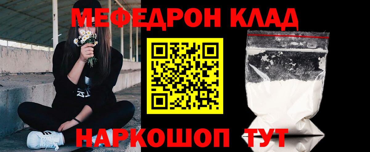 МЕФ  Вход с VPN  Сызрань  МЯУ-МЯУ мука 