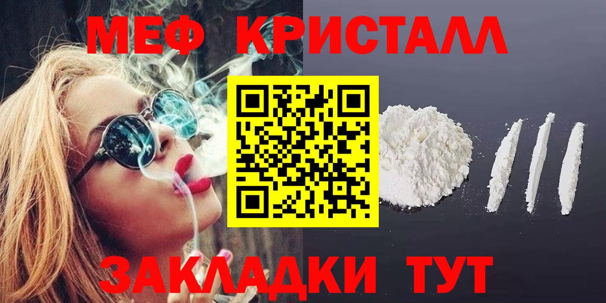 Меф Сызрань