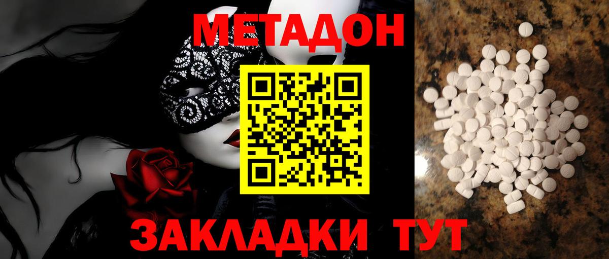   tor  Метадон белоснежный  Сызрань  Вход с VPN  Метадон methadone 