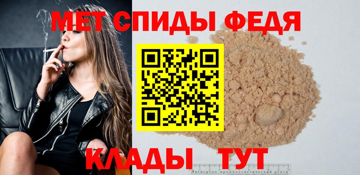 Первитин Methamphetamine Сызрань