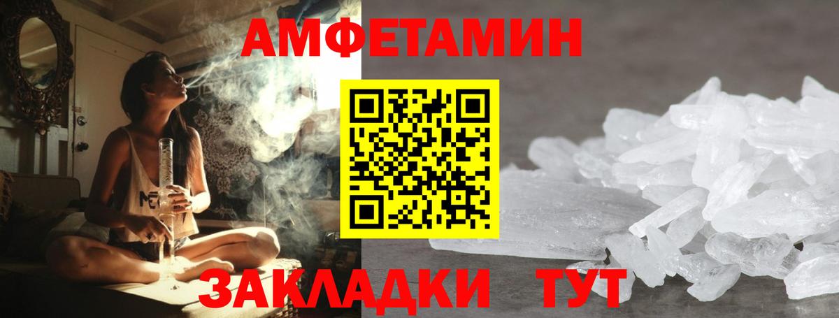 МЕТАМФЕТАМИН кристалл  Вход с VPN  Сызрань 
