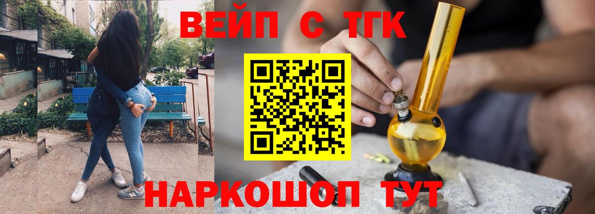 ТГК THC oil Сызрань