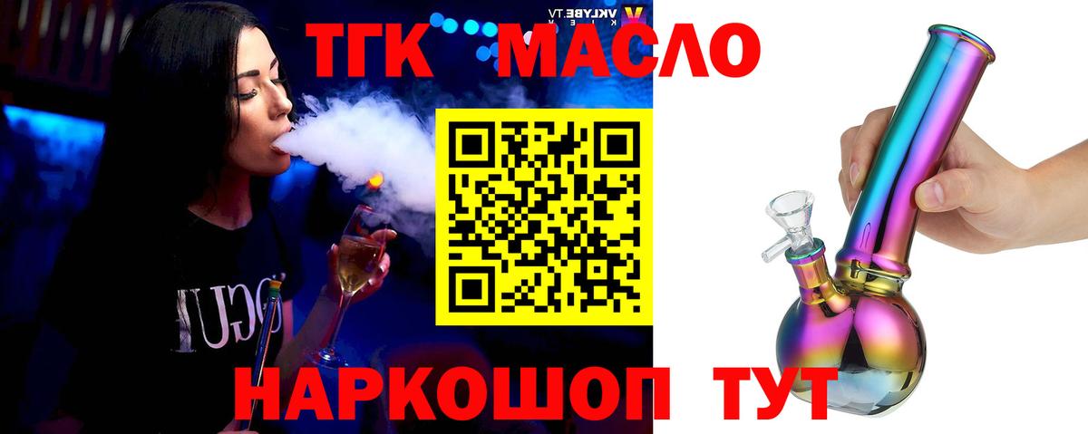 Сызрань  ТГК жижа  Вход с VPN 